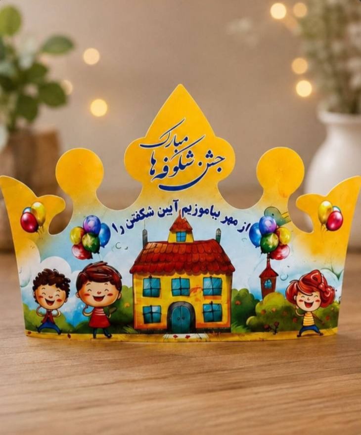 تاج مدارس